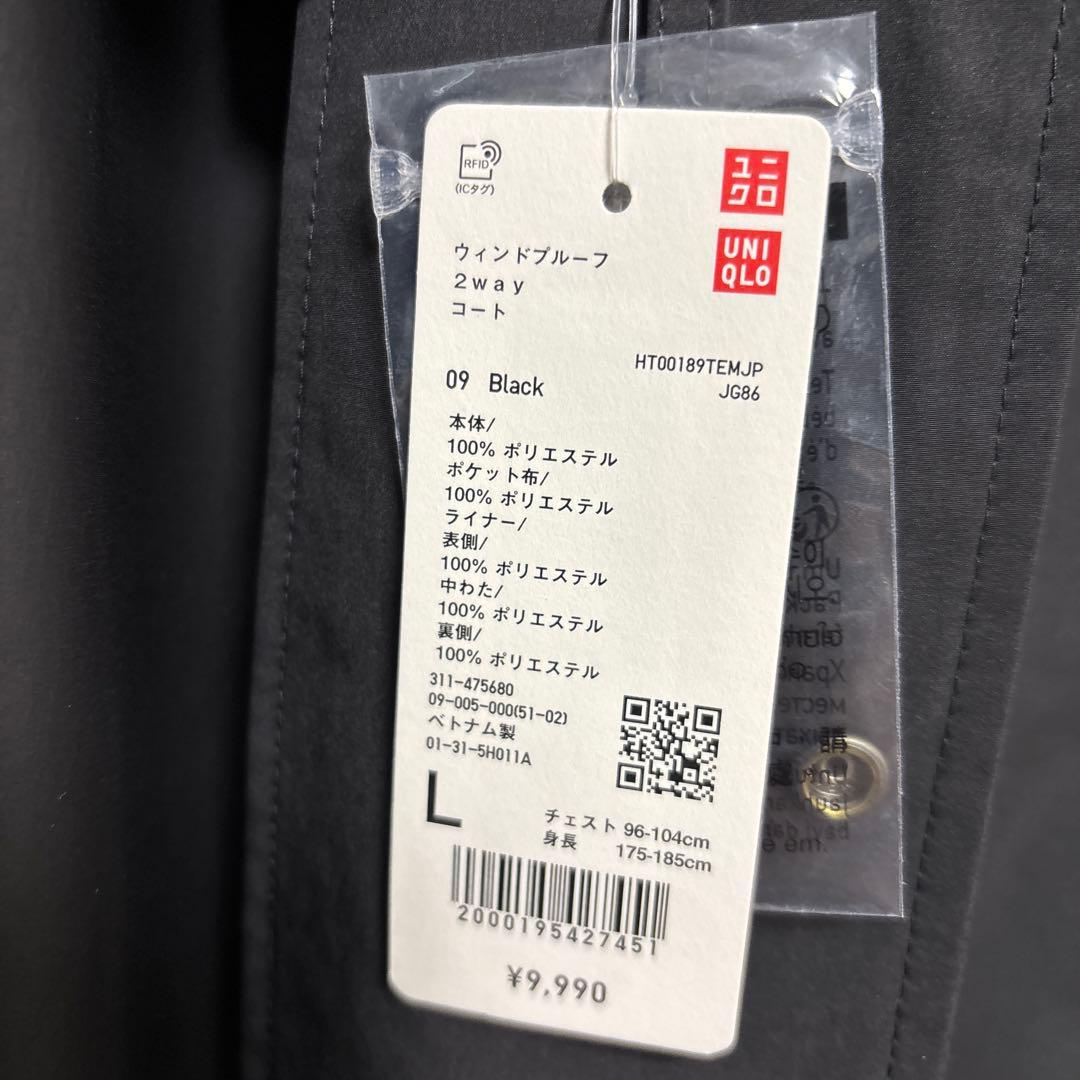 UNIQLO ウィンドプルーフ 2WAYコート L ブラック