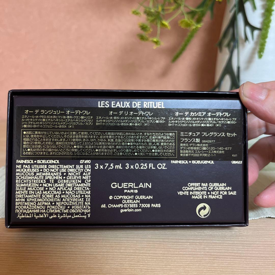 ゲラン LES EAUX DE RITUEL