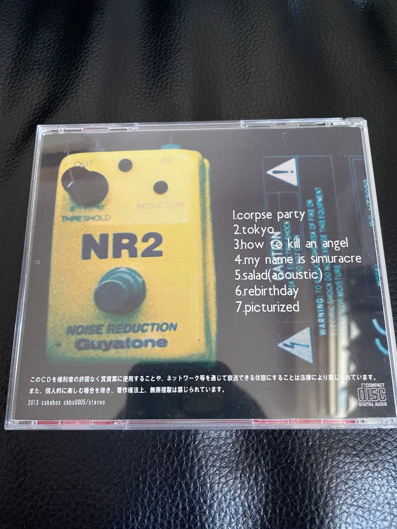 ☆レア商品☆ cakebox vol.3 衝動的の人 シノダ ヒトリエ