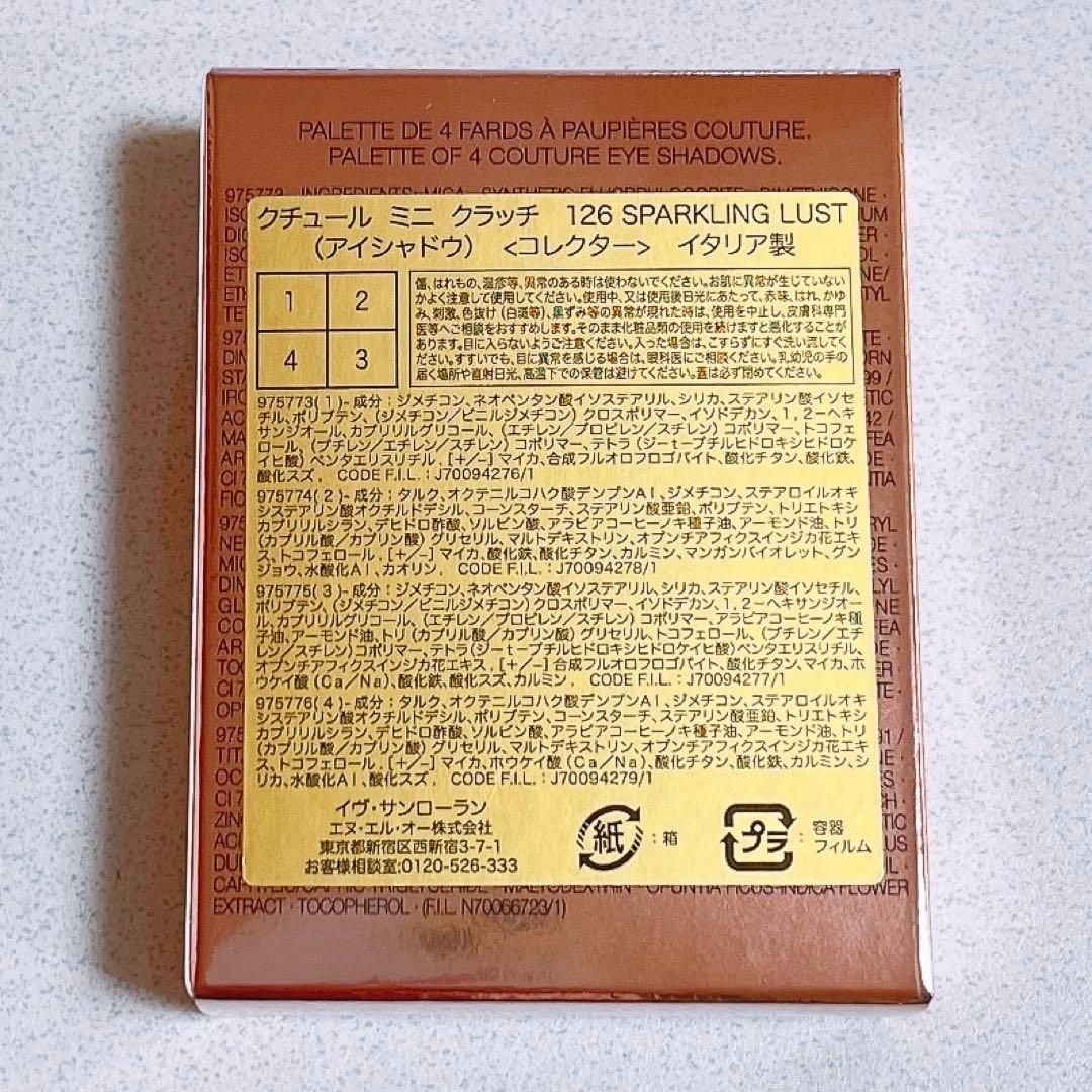 希少！完売品！限定品！クチュールミニクラッチ126 スパークリングラスト 新品