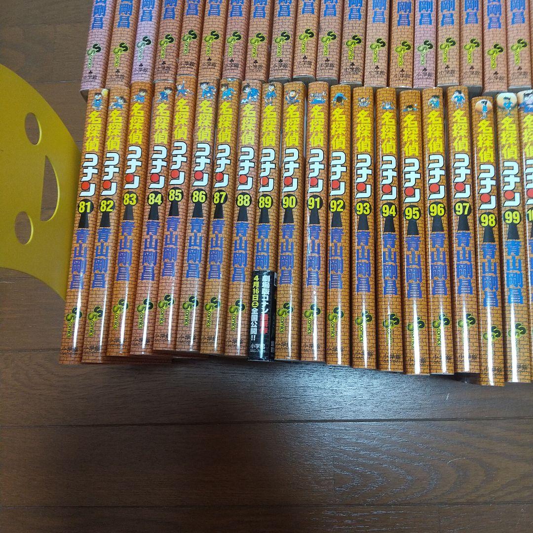 名探偵コナン全107巻セット