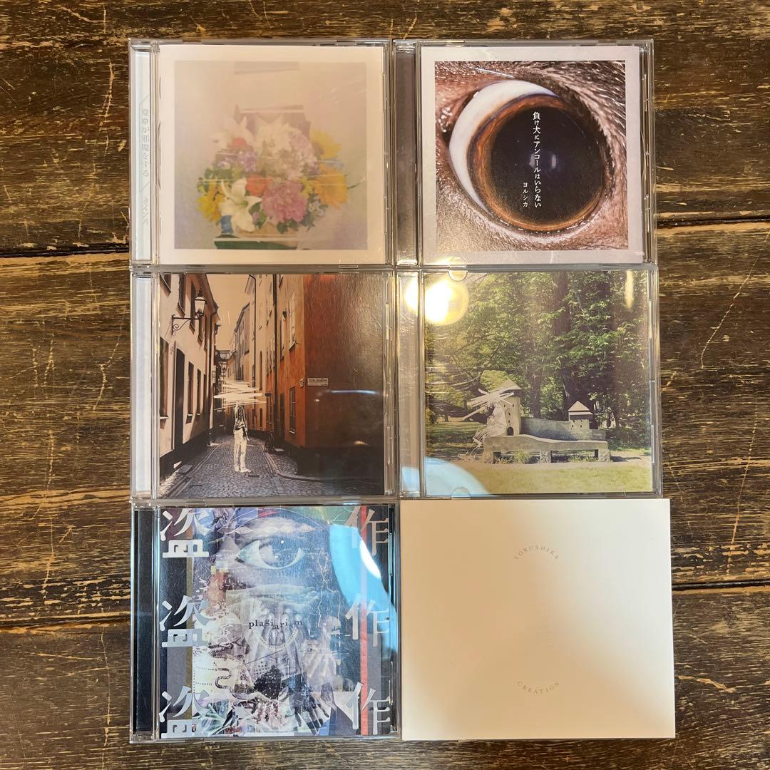 ヨルシカ アルバム等 6枚セット