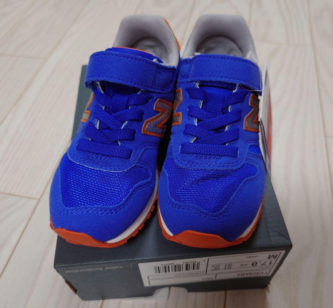 【値下げ】new balance 420 373 キッズスニーカー2足