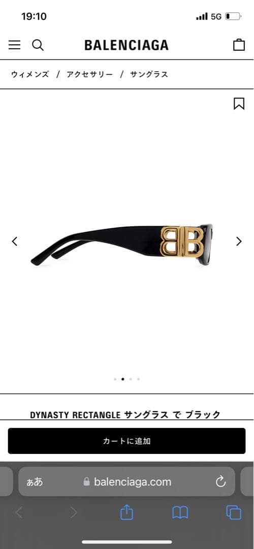 BALENCIAGA ブラックサングラス