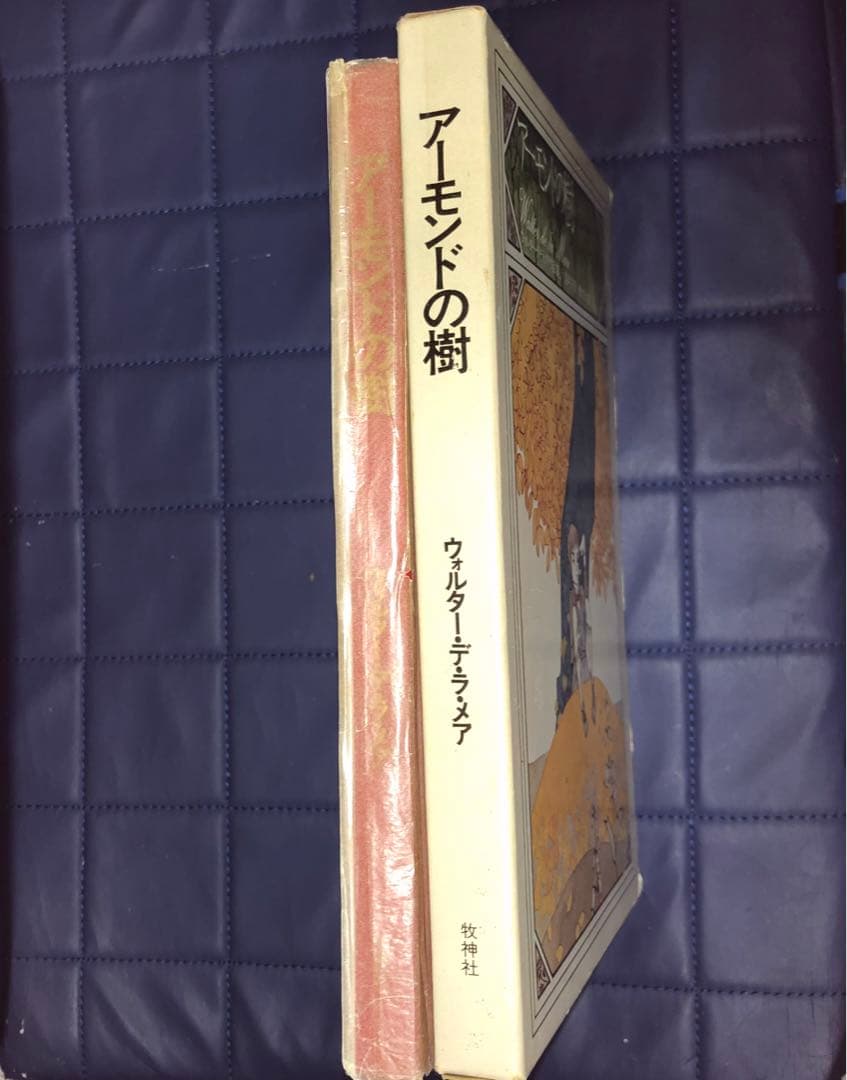 能登地震寄付　アーモンドの樹　ウォルター・デ・ラ・メア