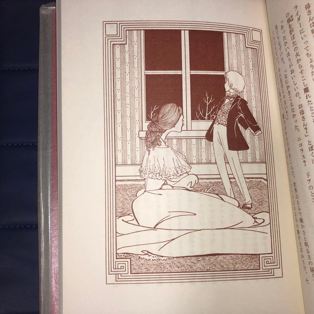 能登地震寄付　アーモンドの樹　ウォルター・デ・ラ・メア