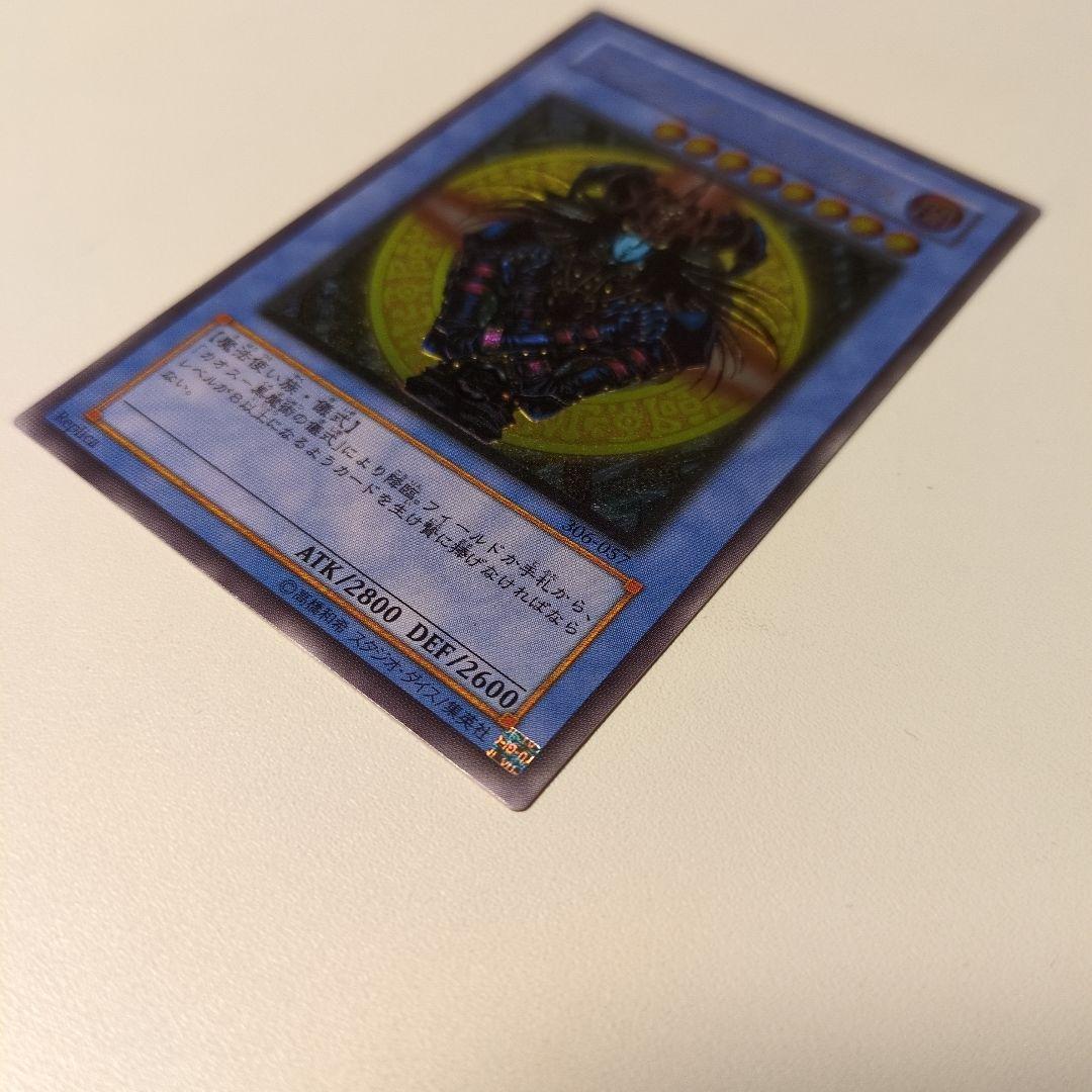 遊戯王 マジシャン・オブ・ブラックカオス レリーフ