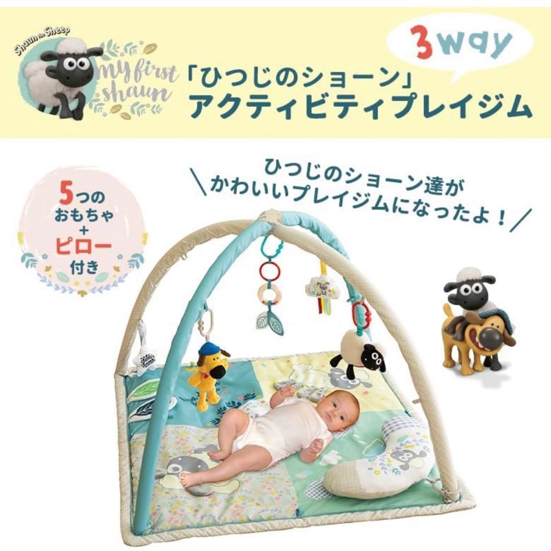 【週末限定値下】ひつじのショーン　アクティビティプレイジム　日本育児　ベビージム