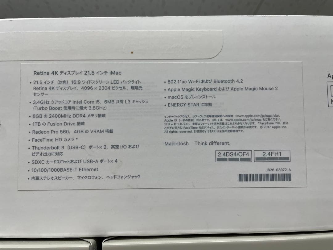 Apple iMac Retina 4K 2017 21.5インチ