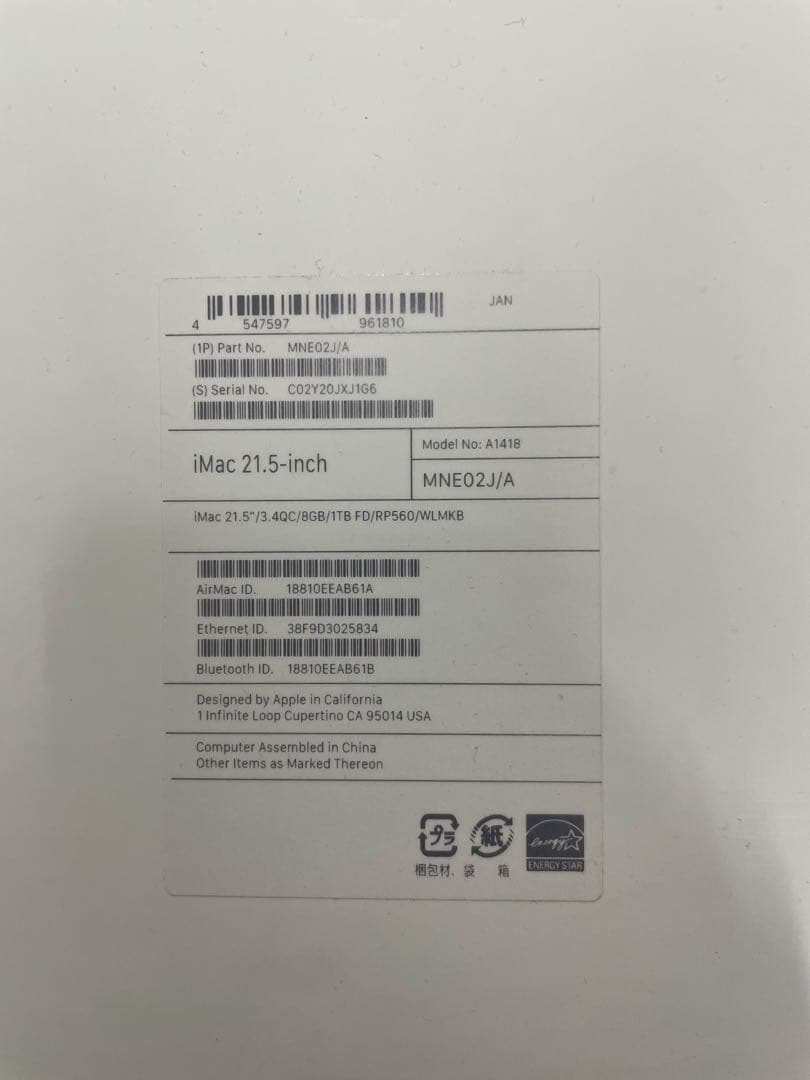 Apple iMac Retina 4K 2017 21.5インチ