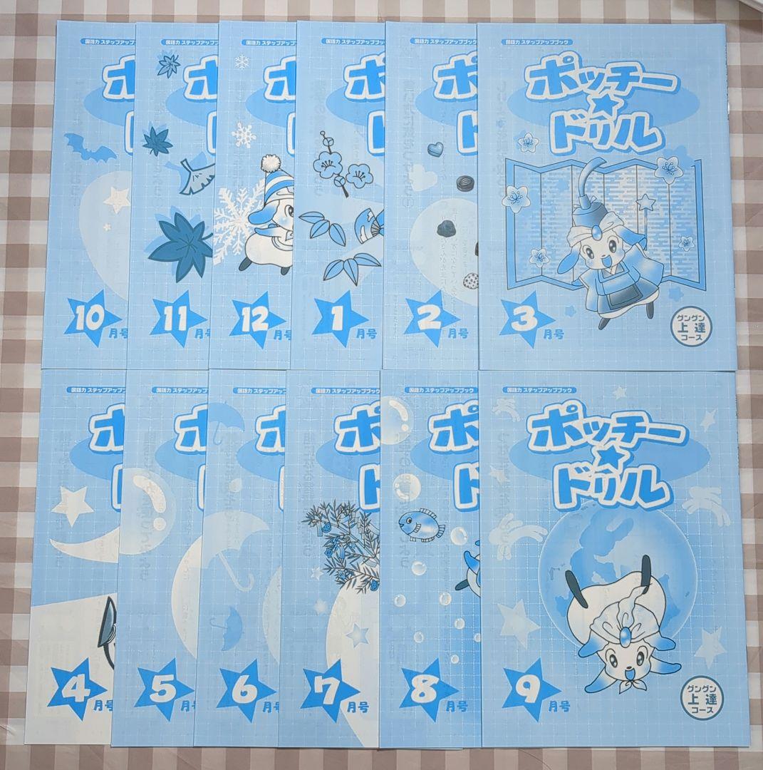 ブンブンどりむ　グングン上達コース小学生3年生