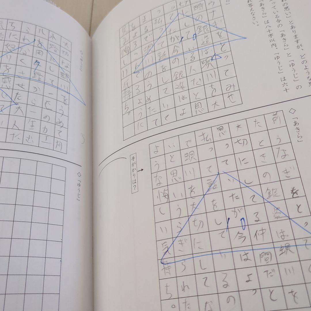 2023年度 小学6年 国語 Daily SapiX 国語B サピックス