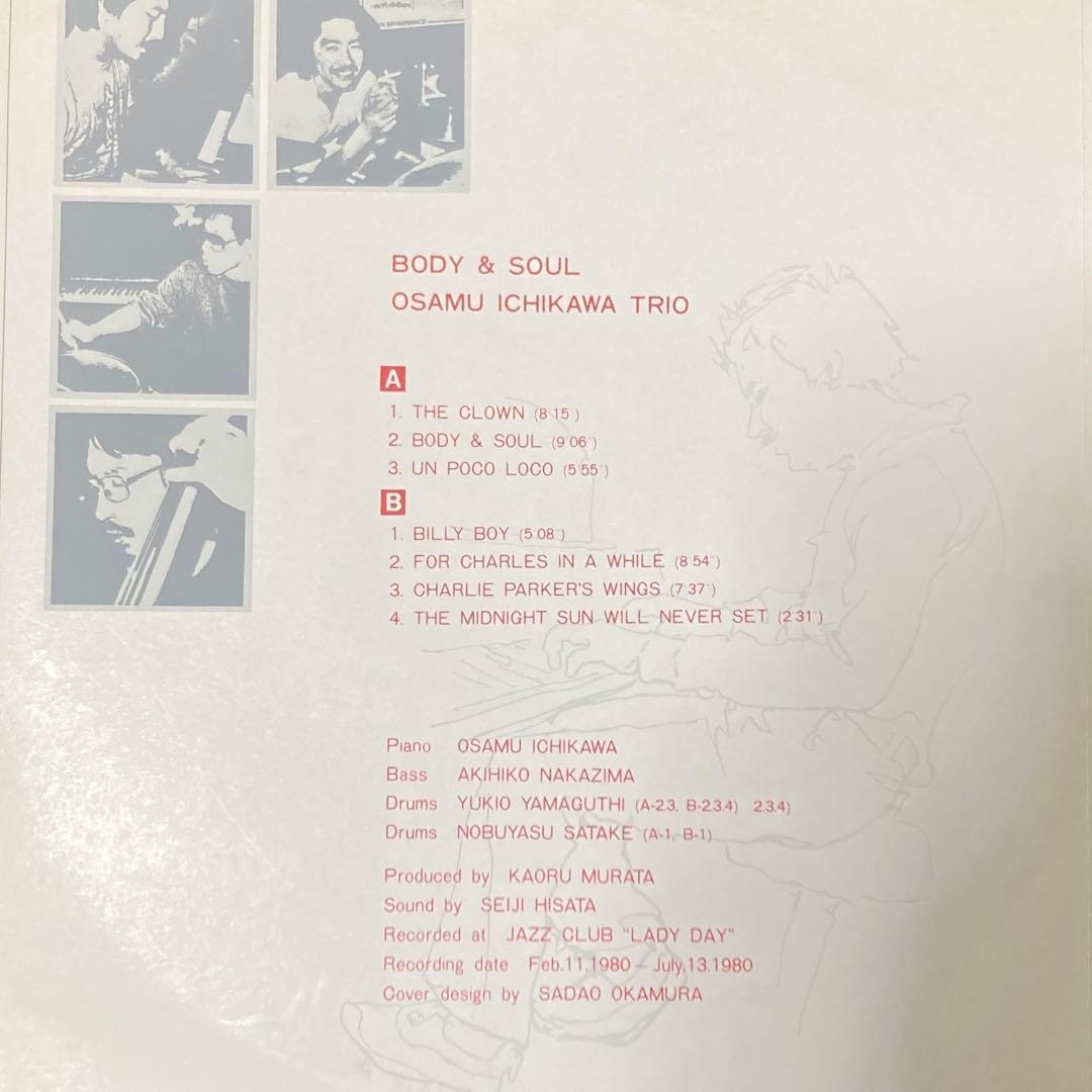 市川修ピアノトリオBODY&SOULレコード インサート楽譜付きレア盤