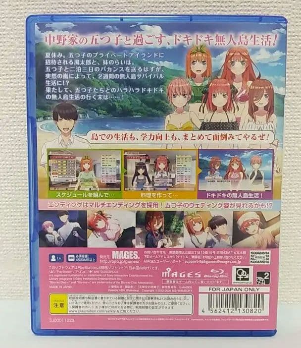 五等分の花嫁∬ 夏の思い出も五等分 限定版