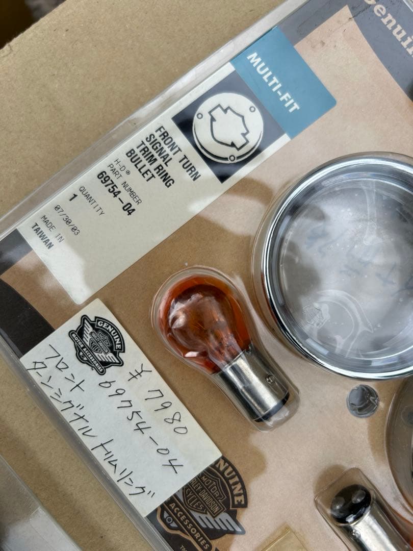 ハーレー純正　ターンシグナルトリムリング　前後セット