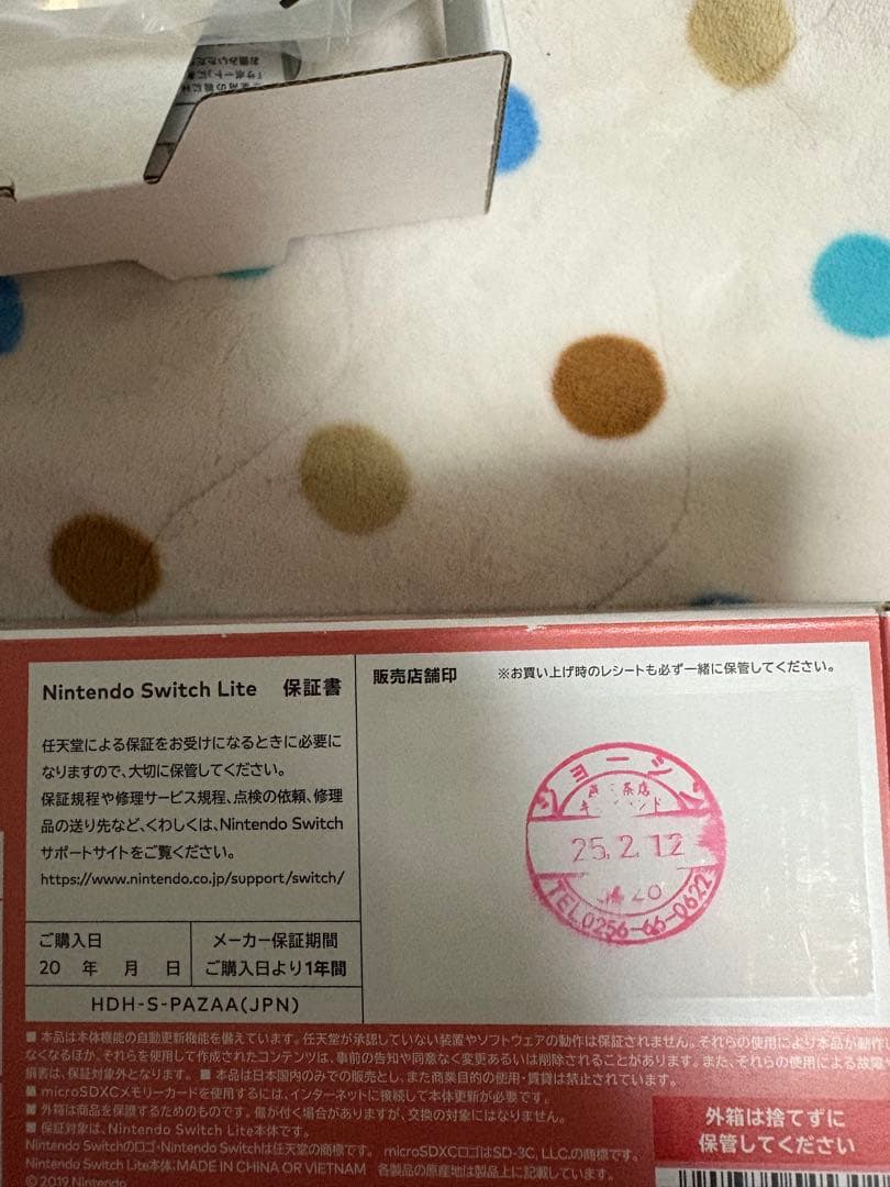 Nintendo Switch Lite コーラル　保証あり