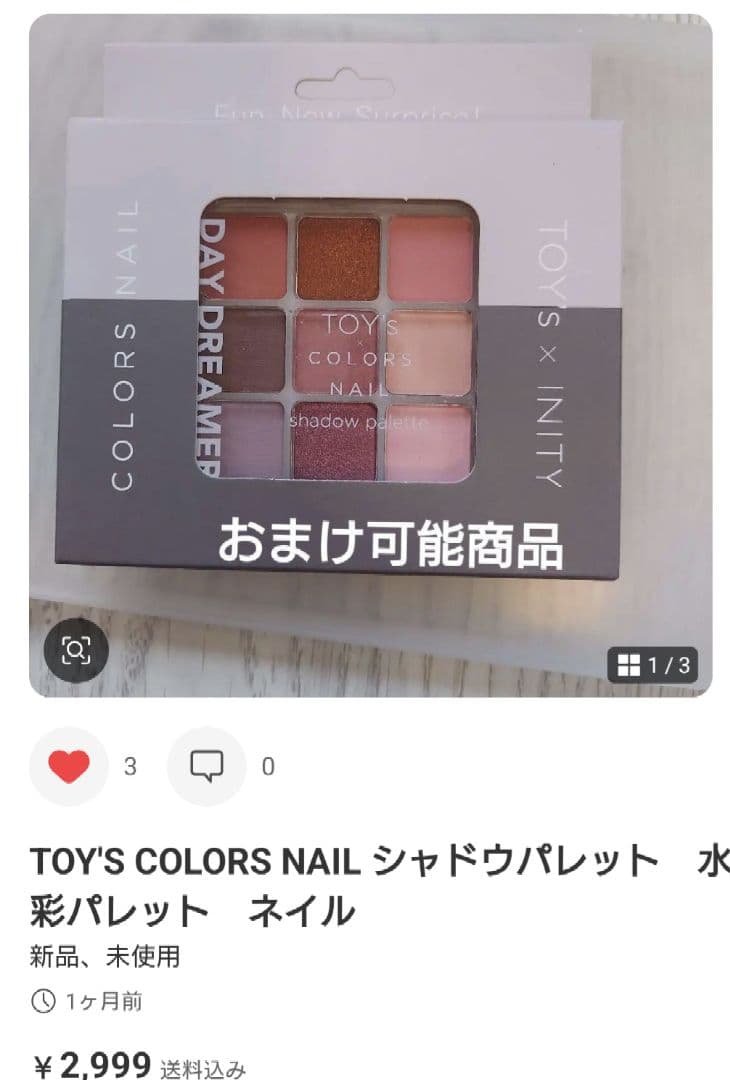 enoi　ギャリッター