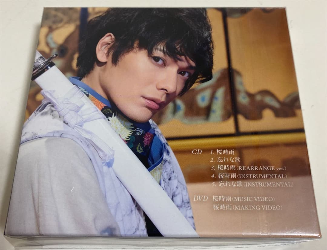 A2 崎山つばさ 桜時雨/忘れな歌 (GOODS盤)