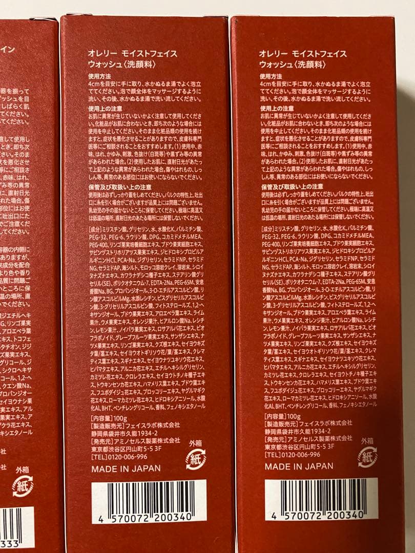 オレリー　クレンジングウォーター　フェイスウォッシュ