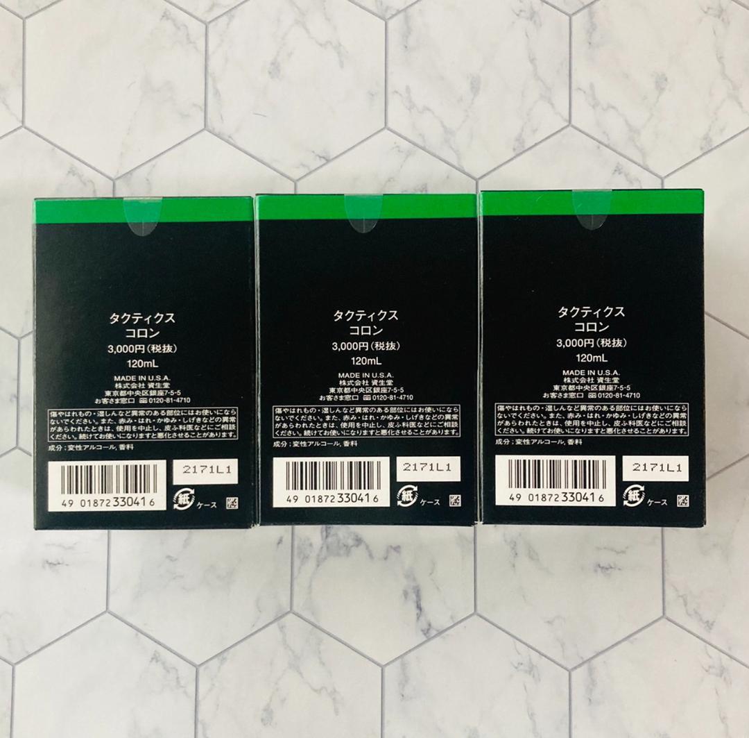 【在庫3本限り】タクティクス コロン 120ml 3本セット