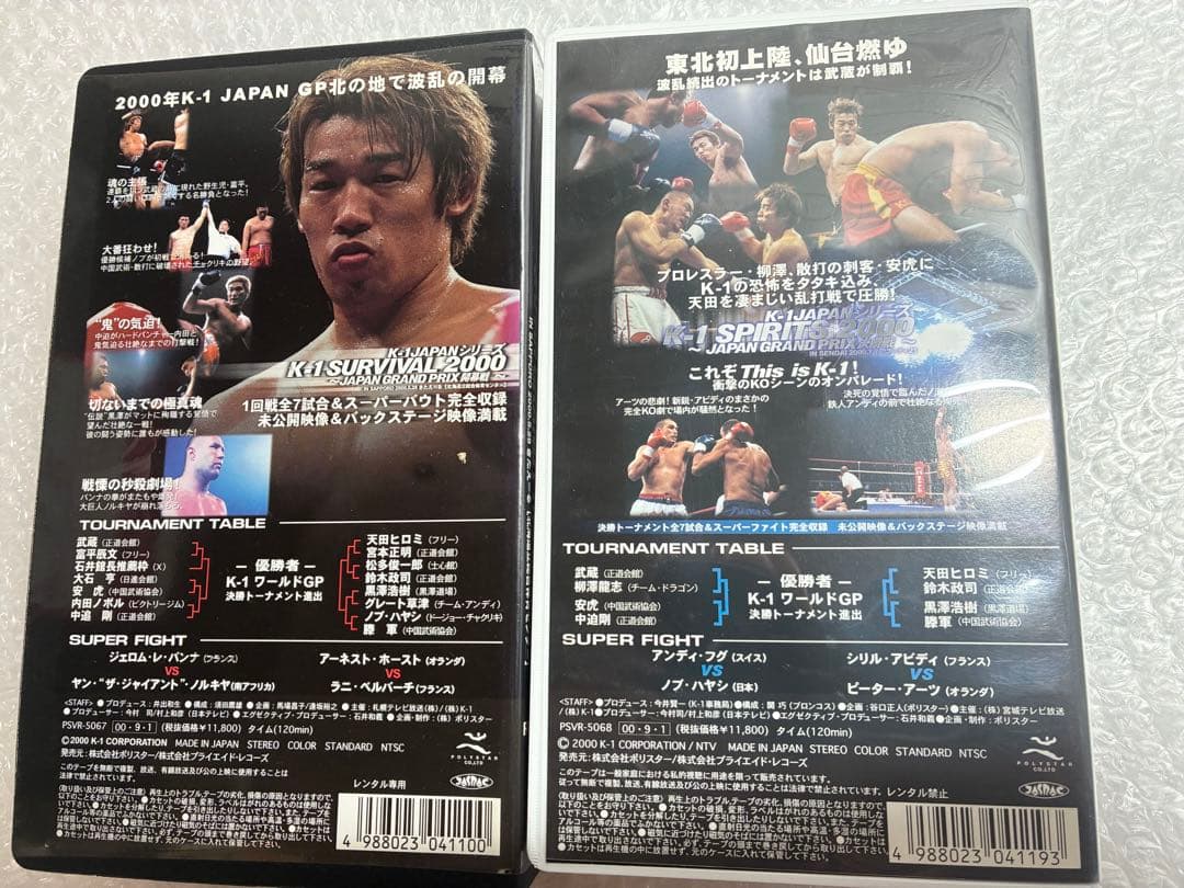K-1 SURVIVAL 2000 JAPAN 開幕戦　決勝戦 VHS