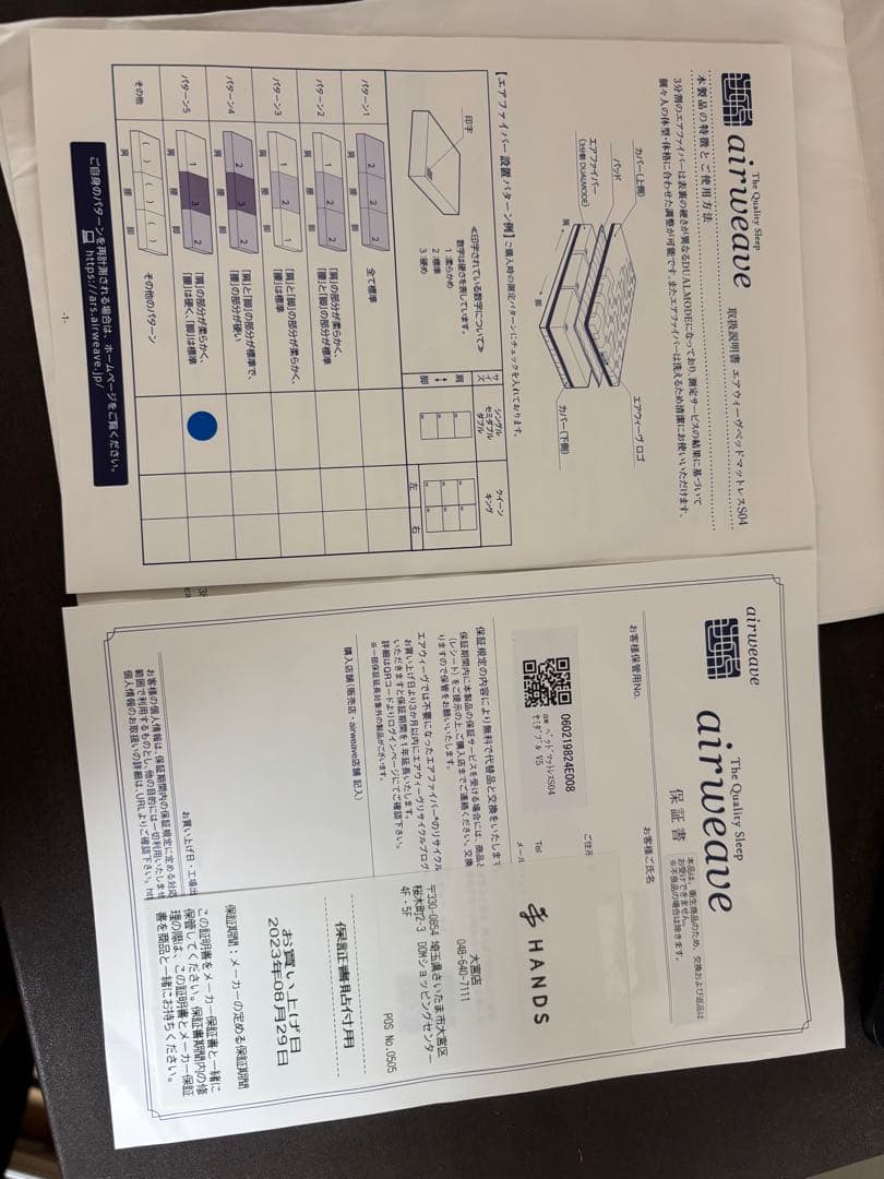 （恭ちゃん専用airweave S04 セミダブル&ニトリ製ベッドフレーム
