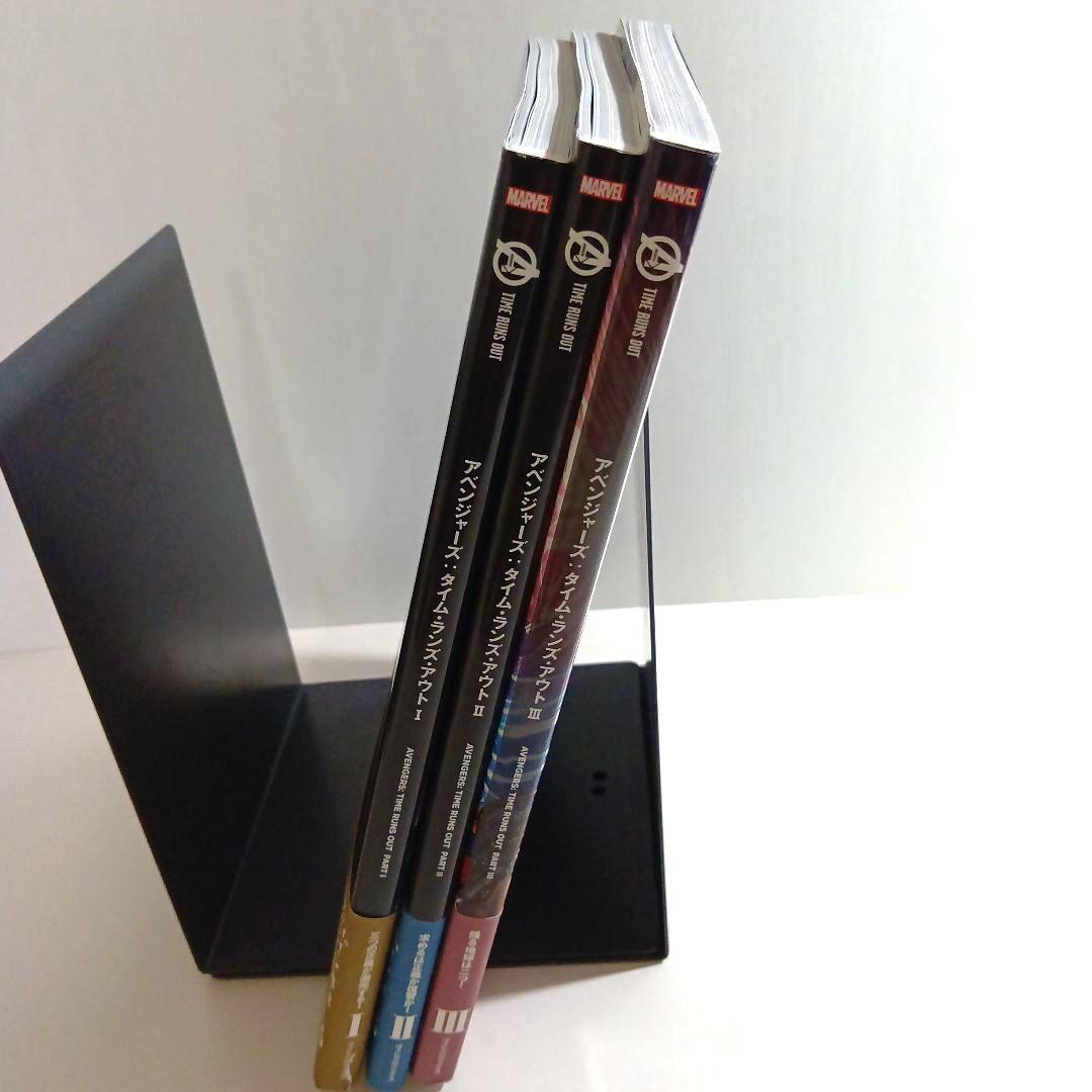 アベンジャーズ:タイム・ランズ・アウト 全3巻セット (MARVEL)