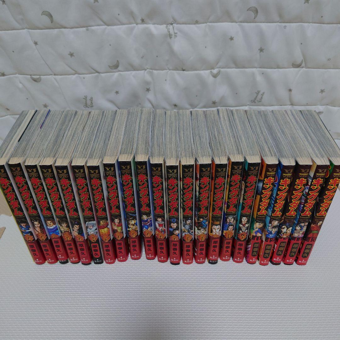 キングダム　１巻〜７３巻セット