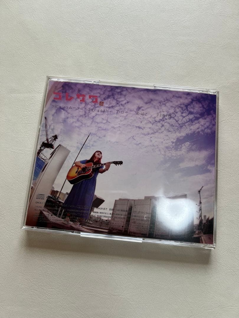 コレサワ（是澤寿美）CD *おまけ付き