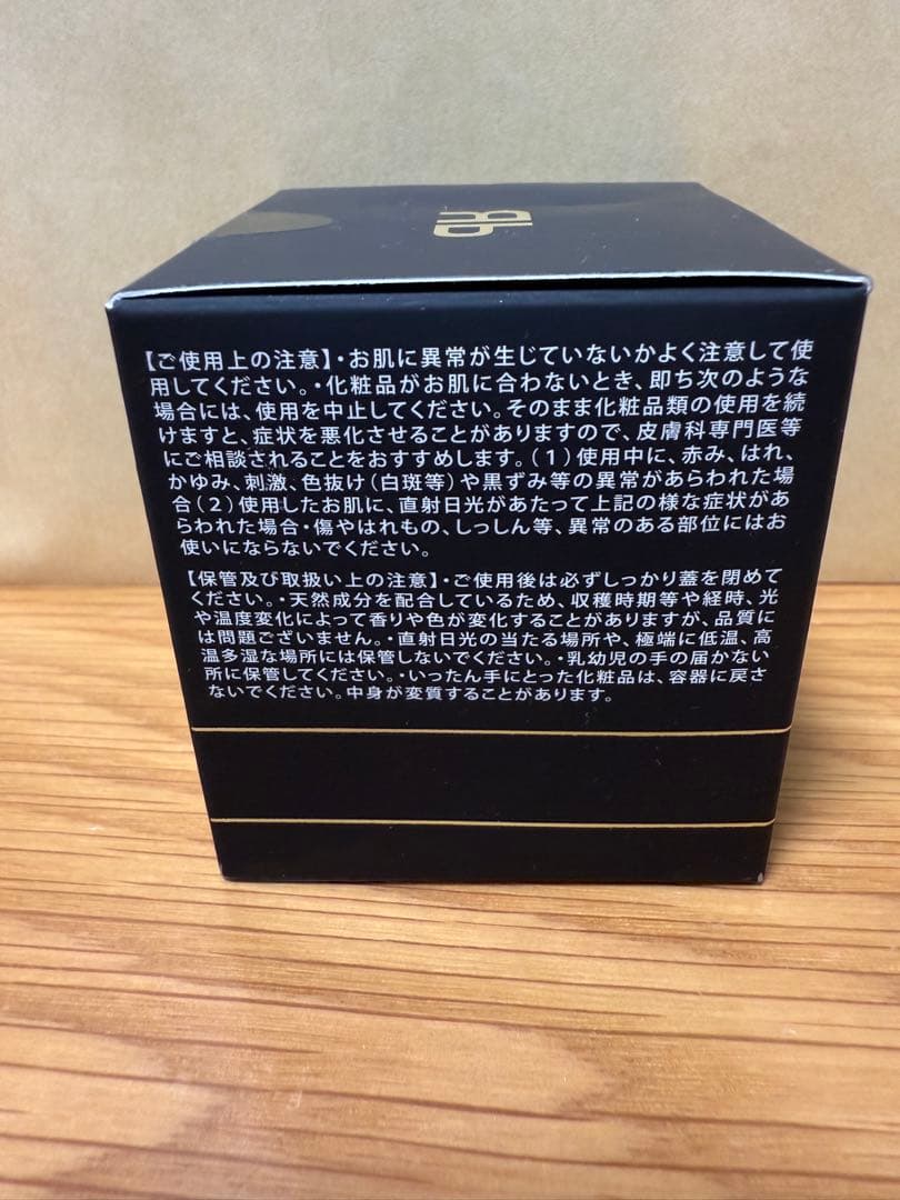 【新品】ReZARD beauty 無香料クリーム 50g