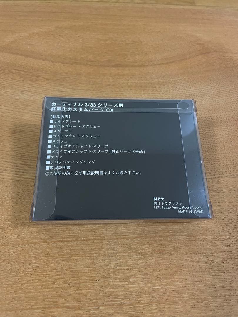 イトウクラフト　カーディナル3/33シリーズ用　パーツ