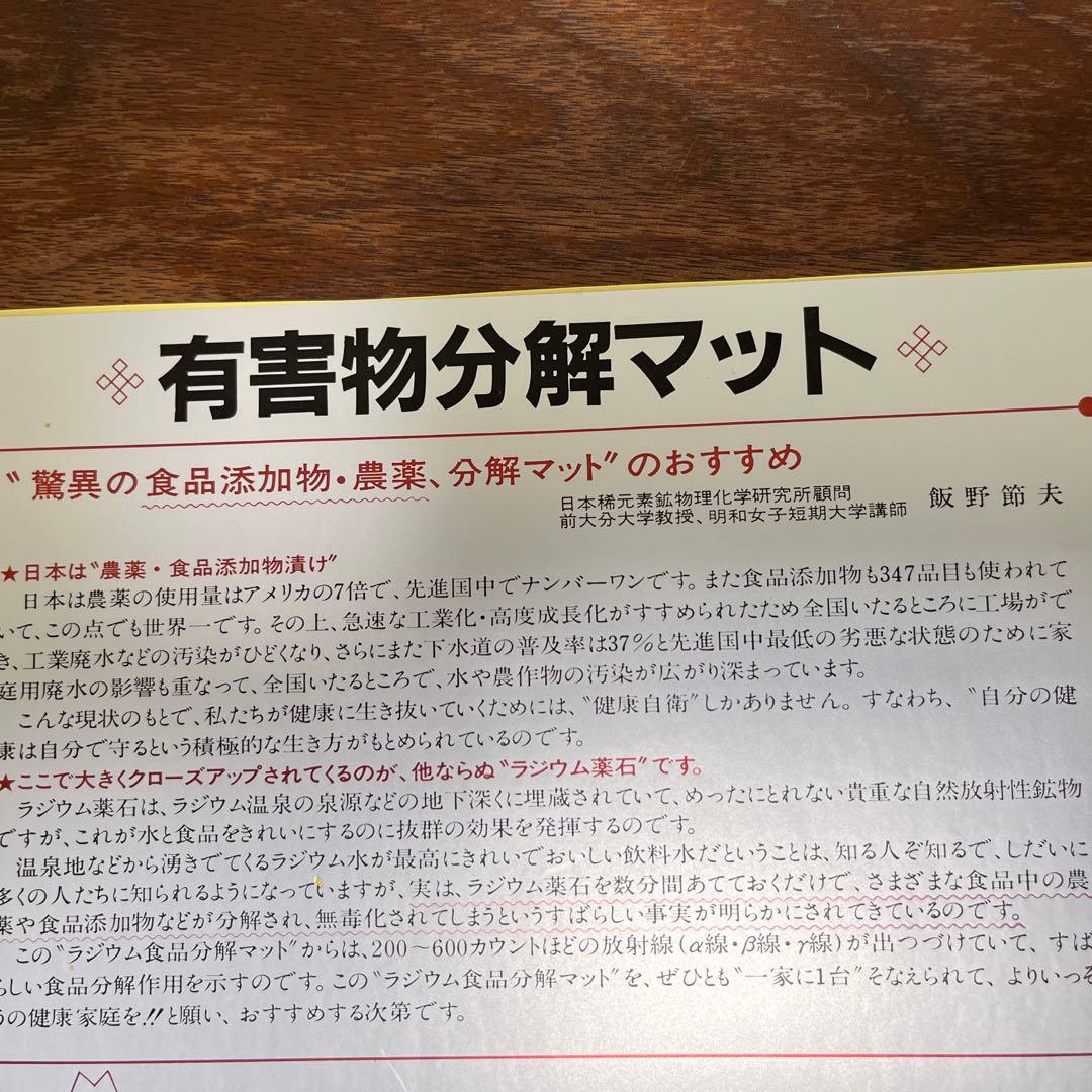 ラジウムシート　バンデンブランド使用在庫セール