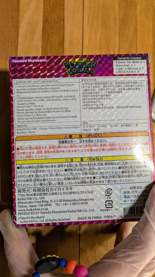 【新品未開封】村上隆 FLOWER GO WALK フラワーゴーウォーク