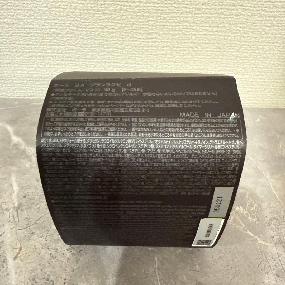 【新品未開封】ポーラB.Aグランラグゼ O 本体 保湿クリーム・マスク50g