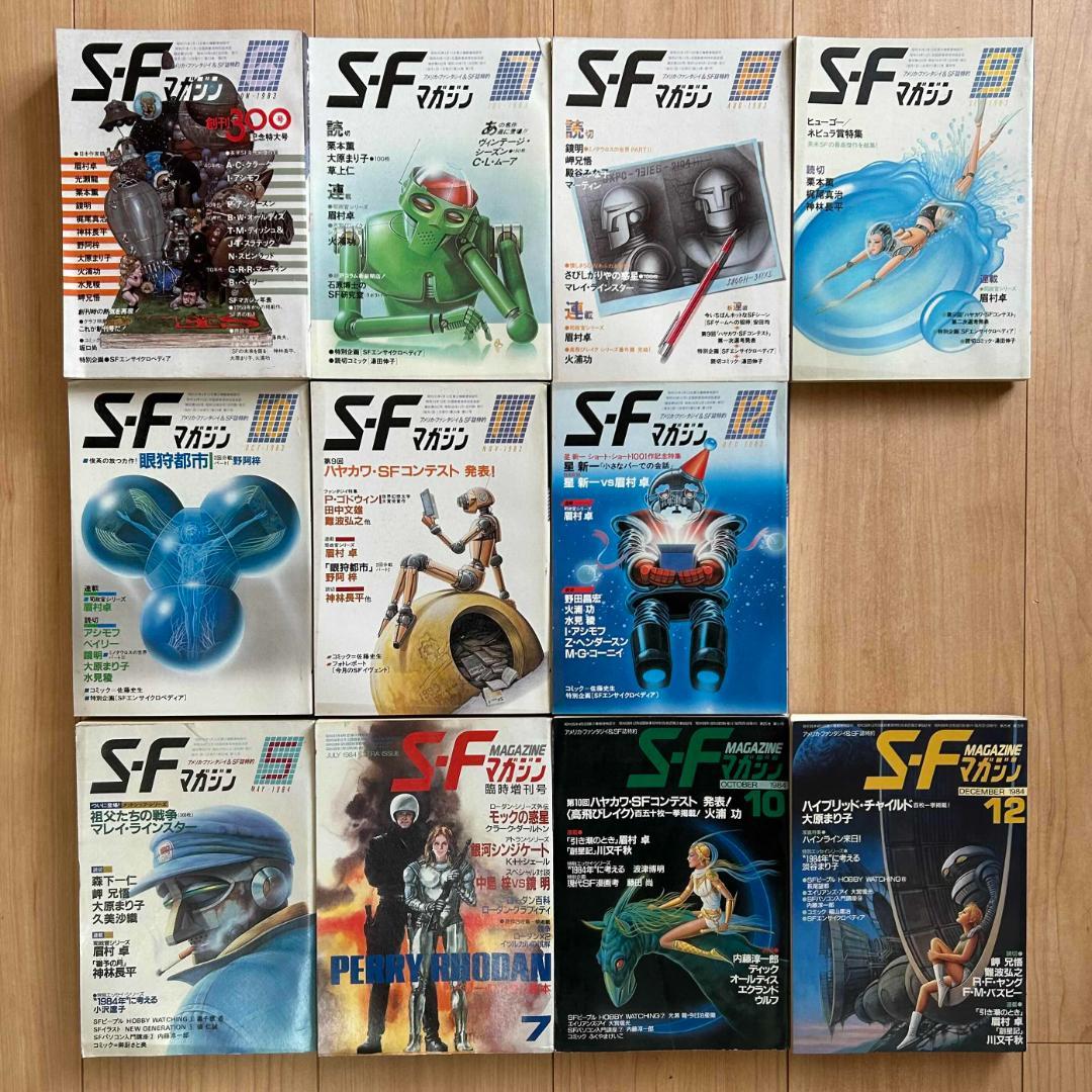 【絶版】SFマガジン まとめ売り 51冊セット ハヤカワ 早川書房 ミステリ