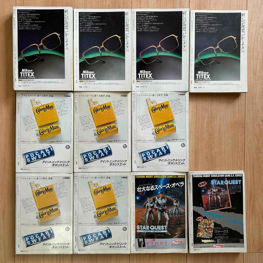 【絶版】SFマガジン まとめ売り 51冊セット ハヤカワ 早川書房 ミステリ