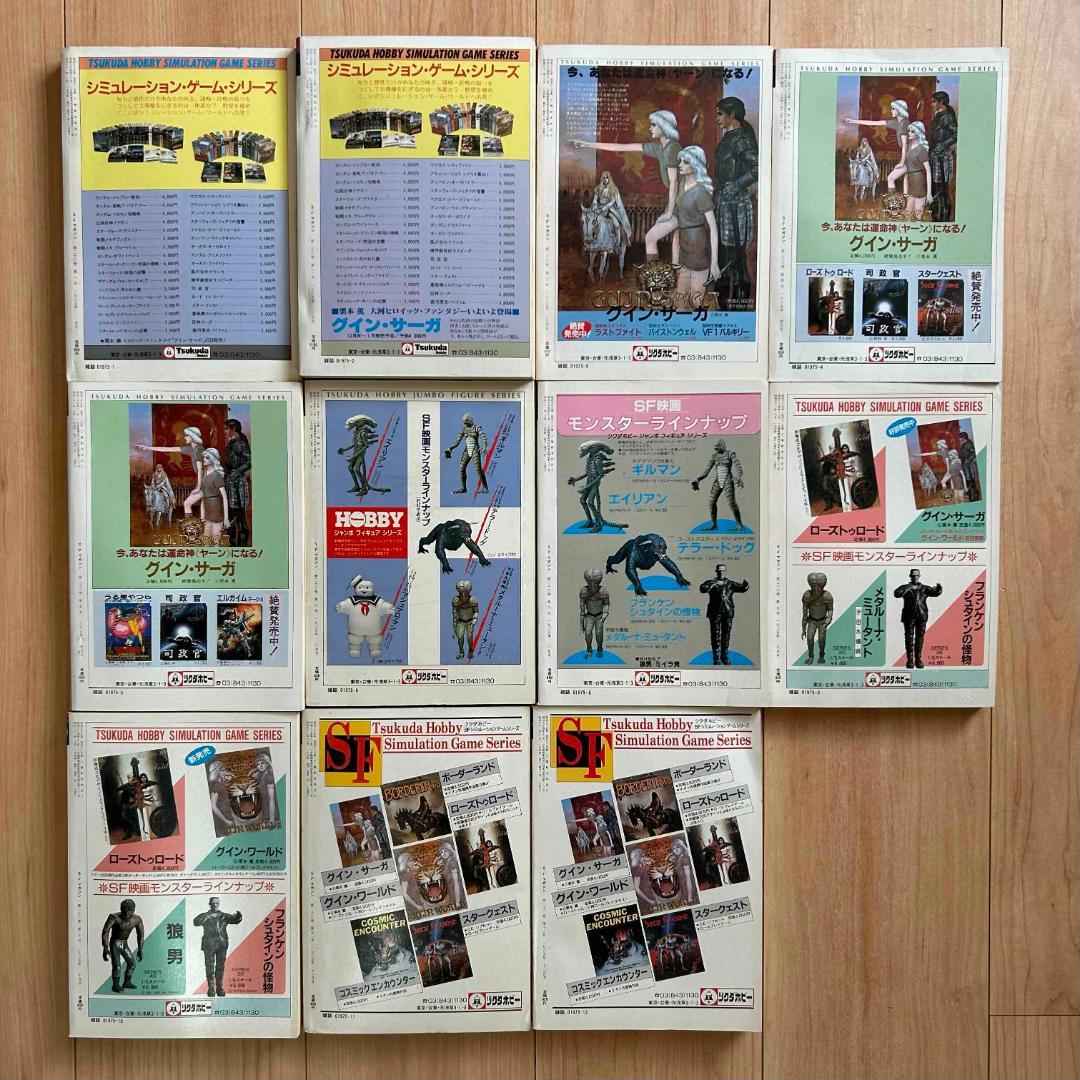 【絶版】SFマガジン まとめ売り 51冊セット ハヤカワ 早川書房 ミステリ