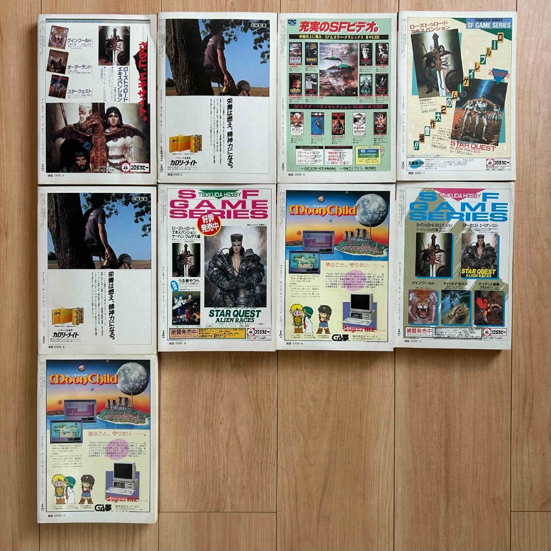 【絶版】SFマガジン まとめ売り 51冊セット ハヤカワ 早川書房 ミステリ