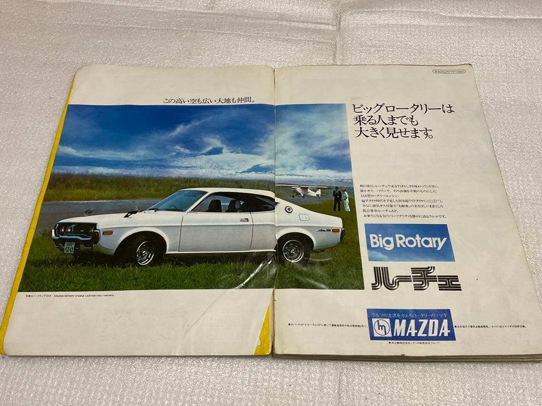 1974年／新車アルバム 74 国産車特集。日刊自動車新聞社刊。【昭和レトロ】。