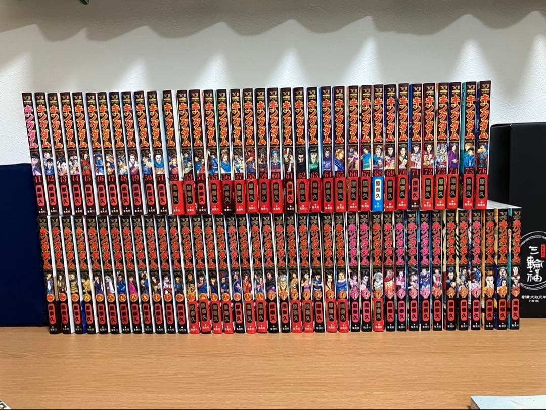 キングダム　1-77 全巻セット