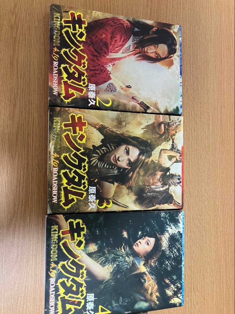 キングダム　1-77 全巻セット