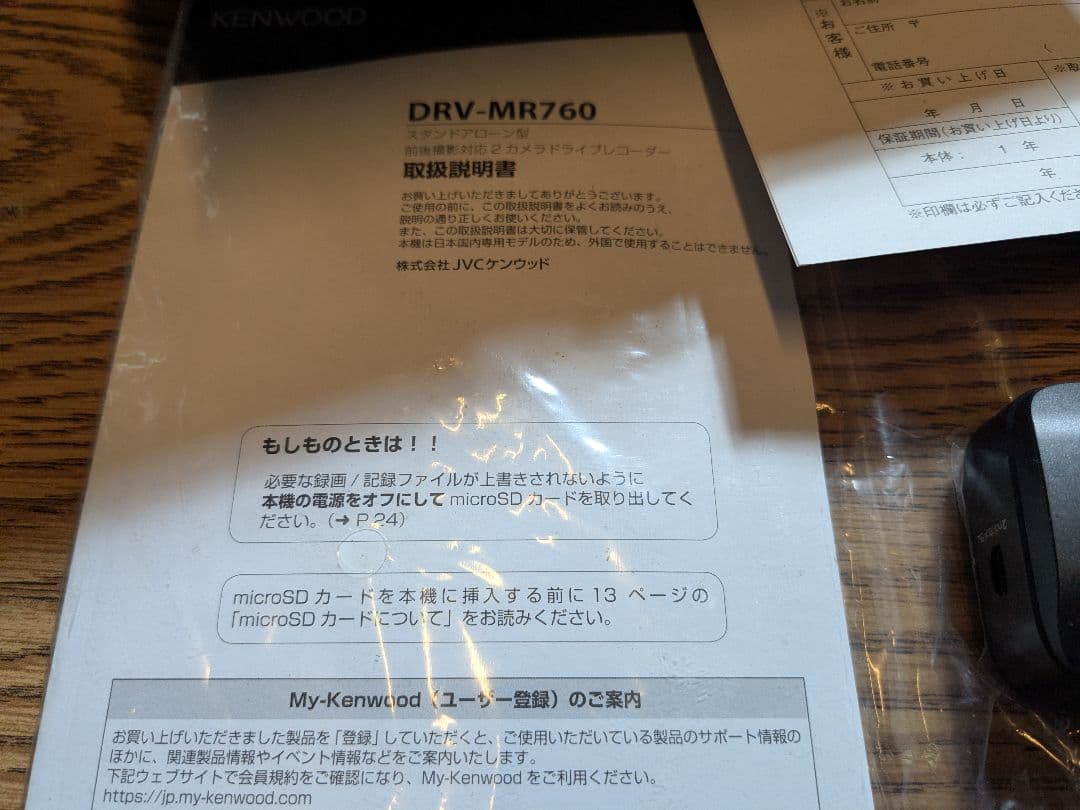 カクレモモジリ