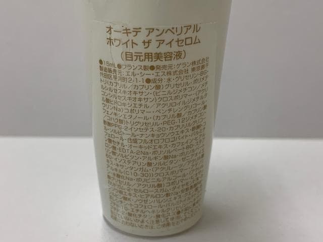 ゲラン オーキデ アンペリアル ホワイト ザ アイセロム 15ｍｌ