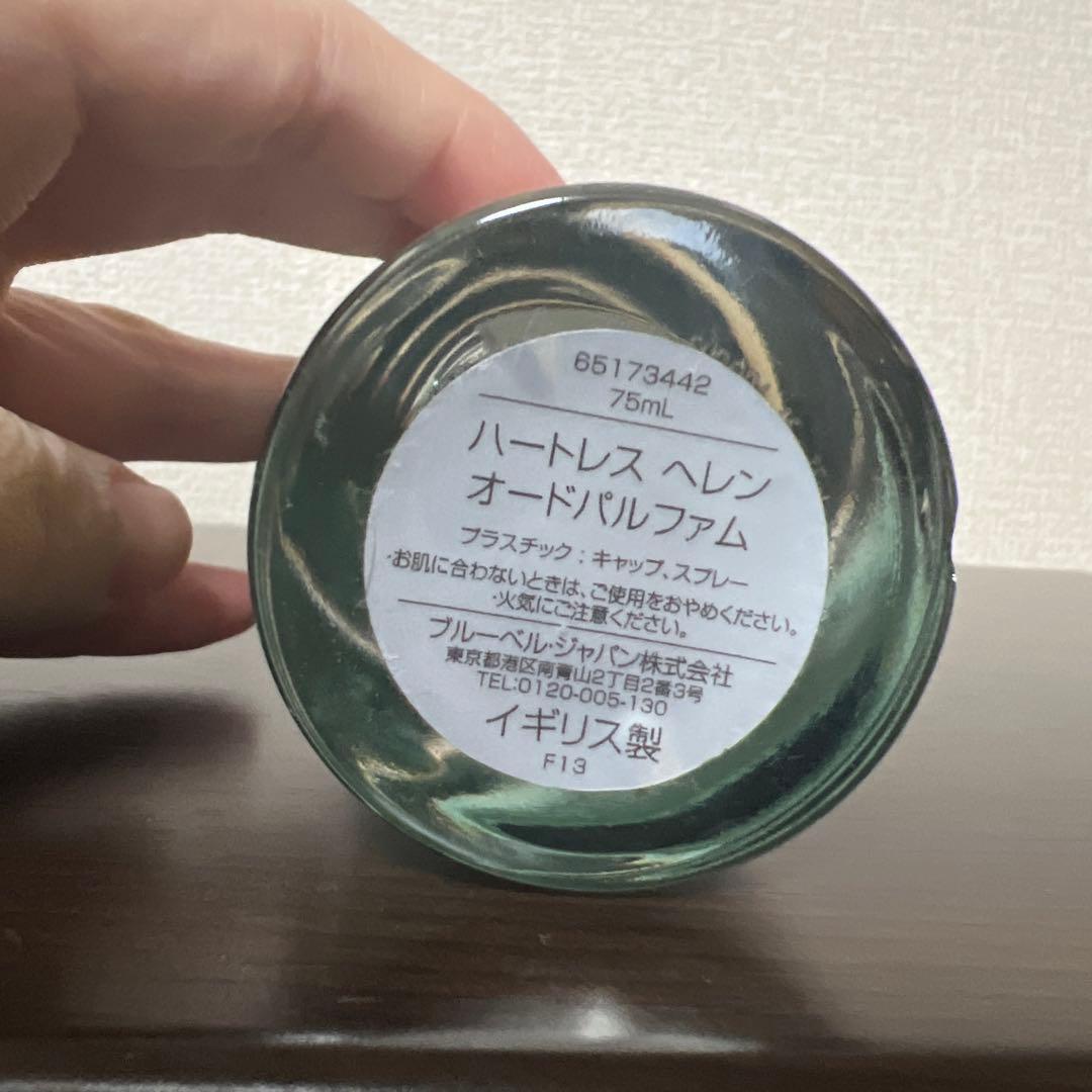 ペンハリガンPortraits Helen 75ml