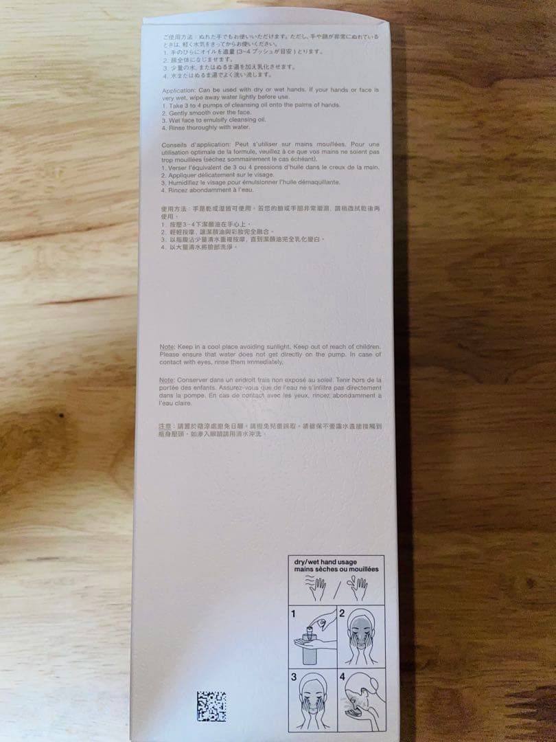 シュウ ウエムラ アルティム8スブリムビューティクレンジングオイルn 450mL