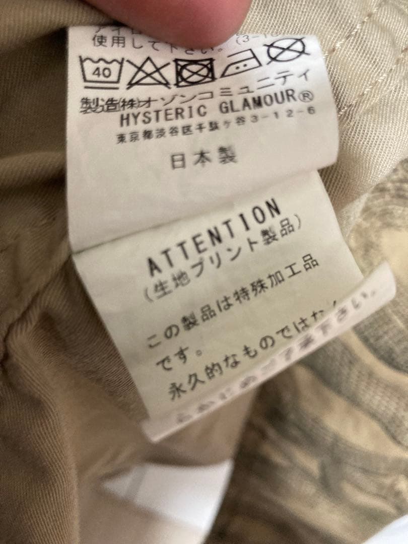 ヒステリックグラマー SNAKE LOOP柄 M-65 XLコムドットやまと着用