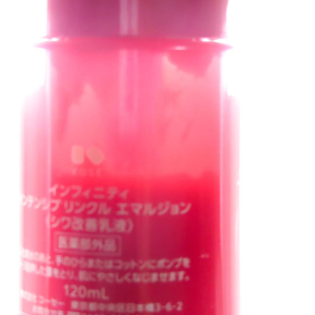 【中古】インフィニティ インテンシブ リンクル　３点まとめ売り