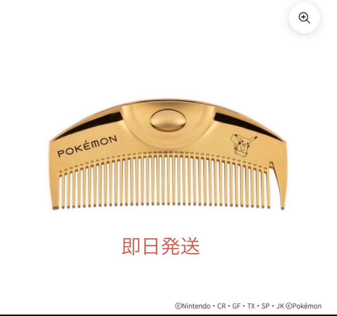 LOVECHROME ピカチュウ K24GP TSUKI GOLD 新品