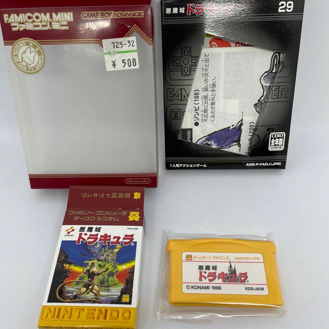 ファミコンミニ 悪魔城ドラキュラ　美品