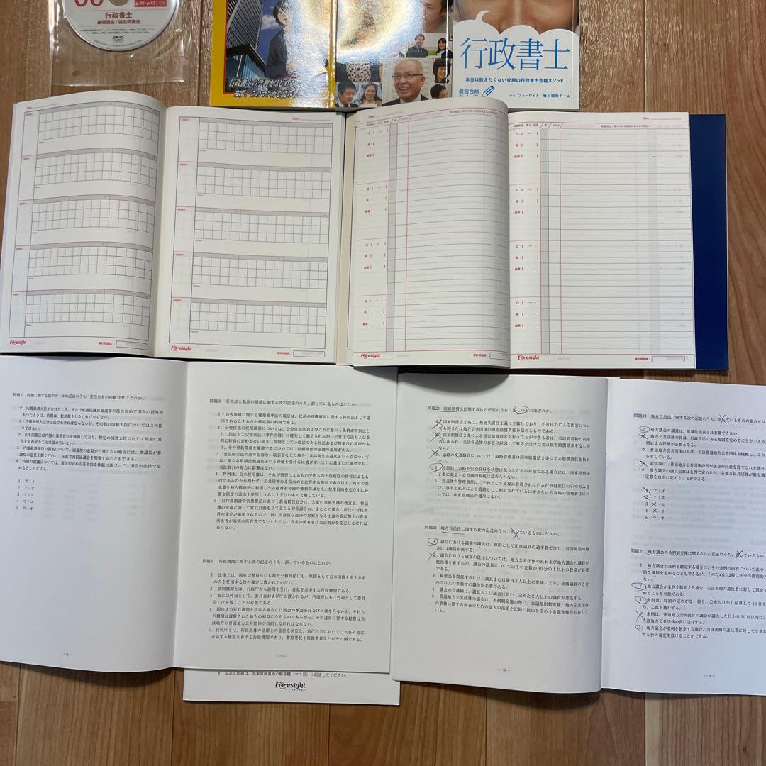 2022年度　行政書士講座　バリューセット　おまけ付き